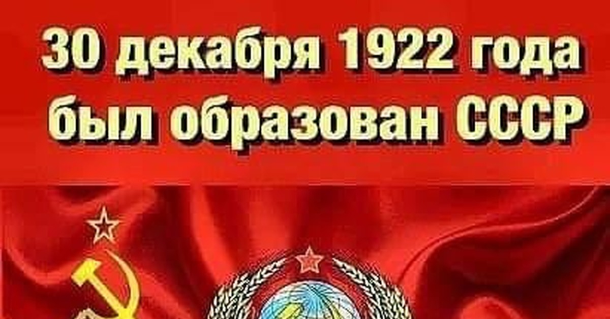 30 декабря календарь истории