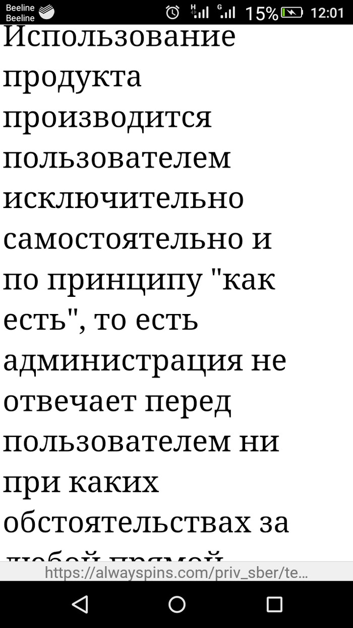 Серьезные люди и адрес у них интересный :-) - Моё, Мошенничество, Внимательность, Длиннопост