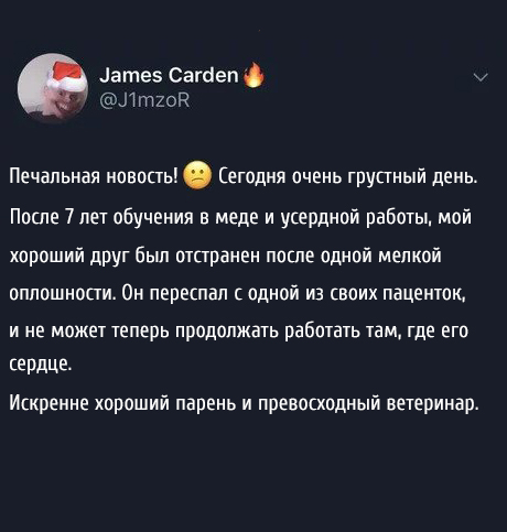 Очень грустный день