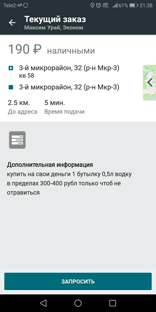 Подготовка к НГ идёт полным ходом - Максим, Такси, Длиннопост, Такси Максим