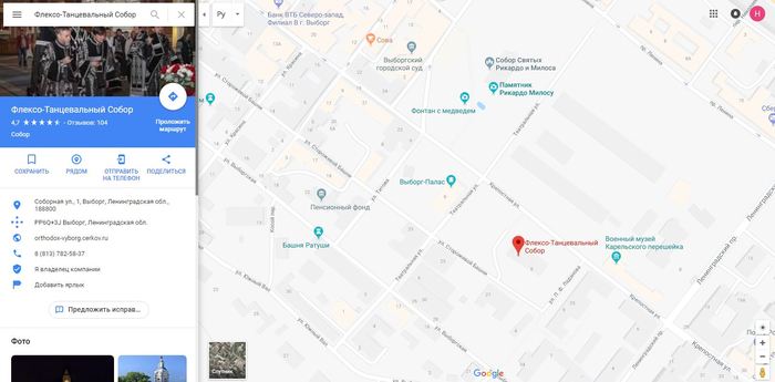 Собор святых Рикардо и Милоса в Выборге