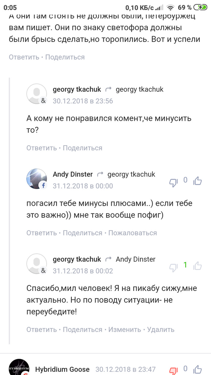 Как народ на Пикабу реагирует... - Моё, Пикабу 1, Комментарии, Сила Пикабу, Пикабу, Прикол