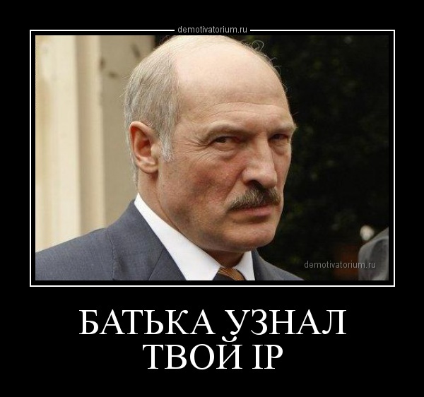 Come on. - Daddy, Alexander Lukashenko, Calculation by ip, Picture with text, Humor