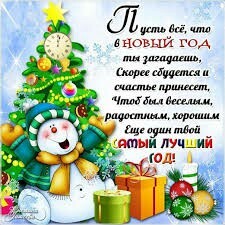 С новым годом! - Новый Год, С Новым Годом!!