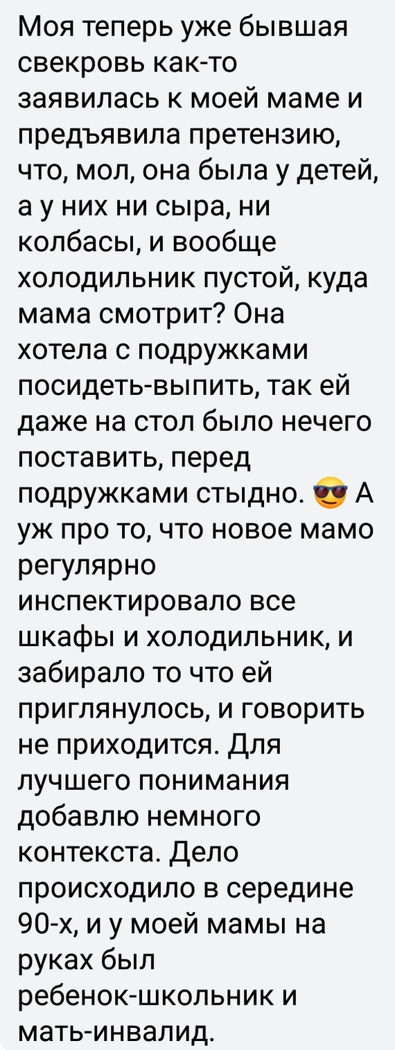 Жруны - Исследователи форумов, Еда, Обжорство, Родственники, Дичь, Наглость, Подборка, Длиннопост