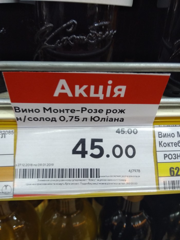 Новогодняя акция