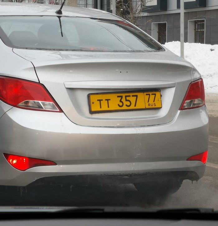 Vehicle registration number - My, Auto, Car plate numbers, The photo