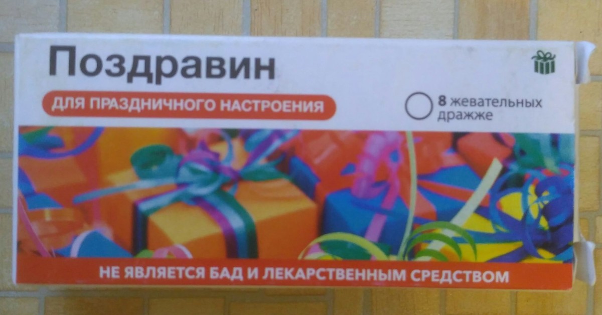 Позитив Таблетки Купить Бобруйске