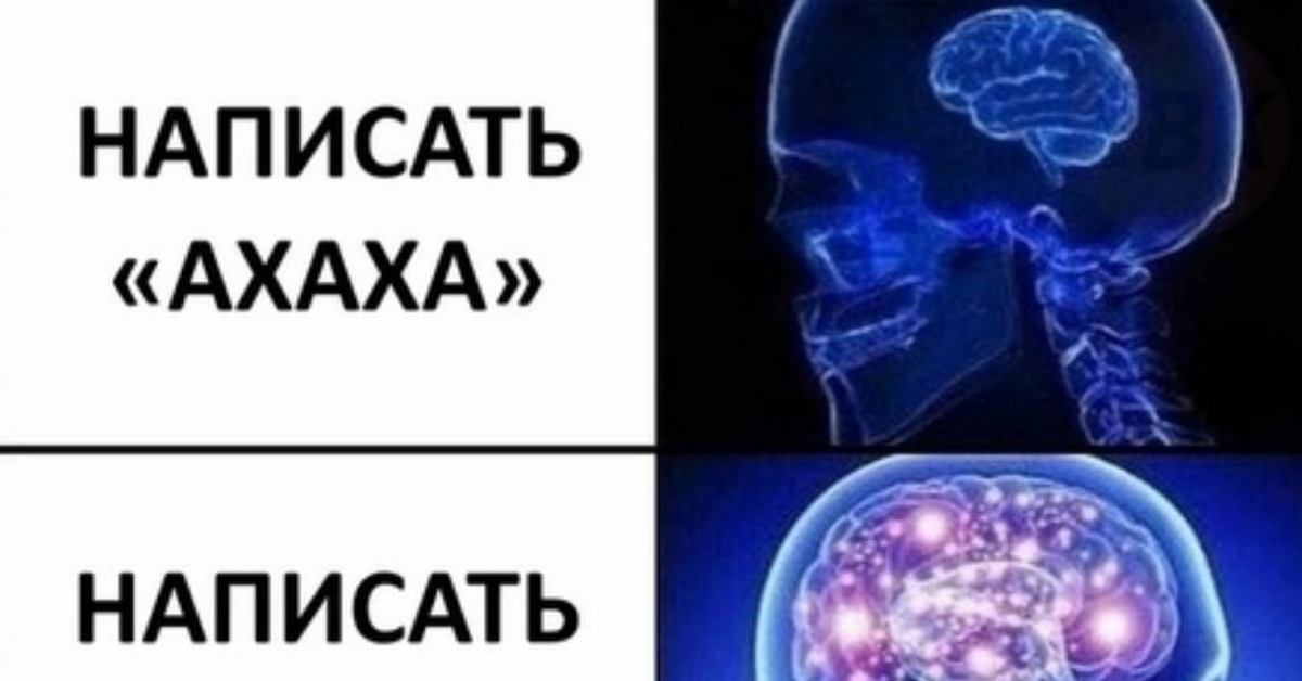 Сверхразум картинка мем