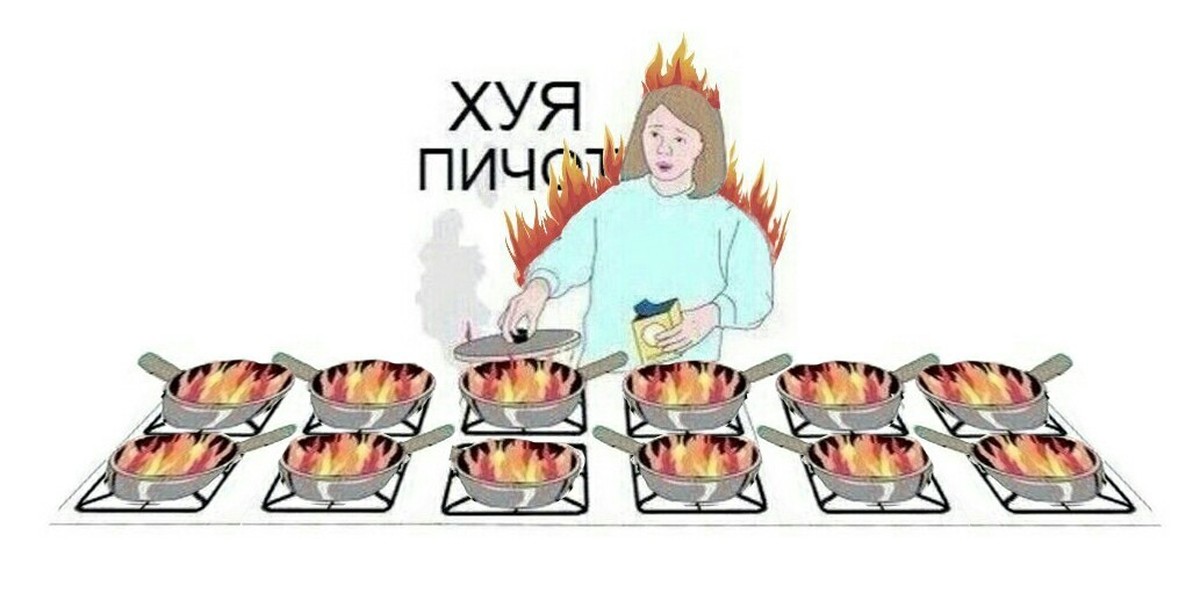 Печот Или Печет Как Правильно Писать