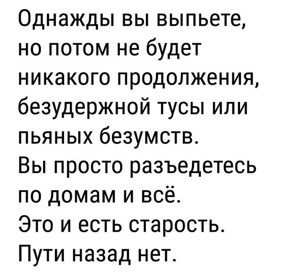 Утро. - Так и есть, Безысходность, Тег