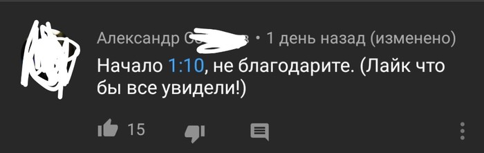 Не благодарите.