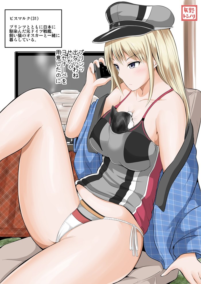 Bismarck - NSFW, Kantai collection, Bismarck, Etty, Anime art, Anime, Art