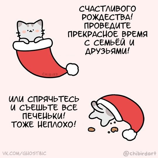 Счастливого Рождества :) - Комиксы, Перевел сам, Рождество, Chibird, Печенье