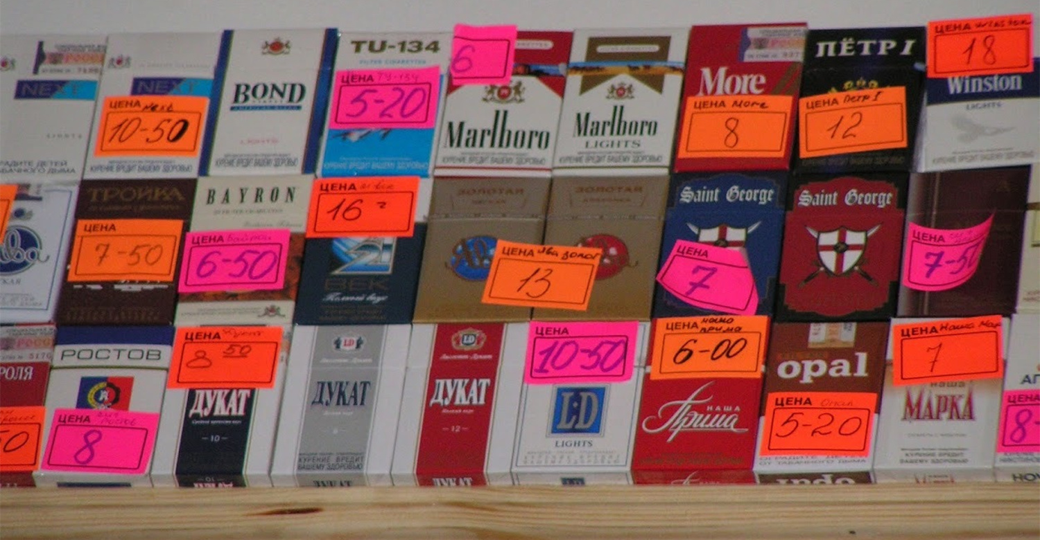 Сигареты 2005 года