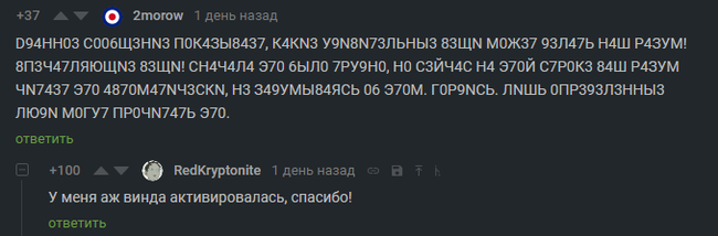 Как правильно активировать виндовс - Скриншот, Комментарии, Комментарии на Пикабу, Активация, Помощь