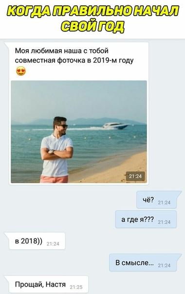 Girls .. - Memes, In contact with, New Year, 2019