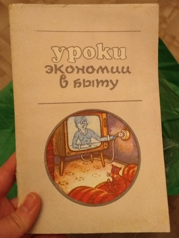 Уроки экономии в быту - Экономия, Нарочно не придумаешь, Багаж, Самолет