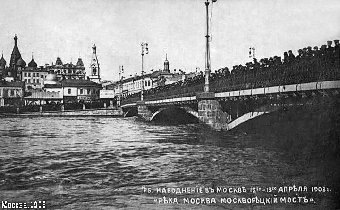 Great Moscow flood of 1908 in photographs - Moscow, Потоп, , Old, archive, Longpost