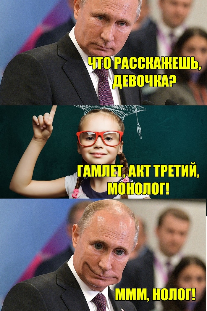 Плоти нологи! - Моё, Владимир Путин, Налоги