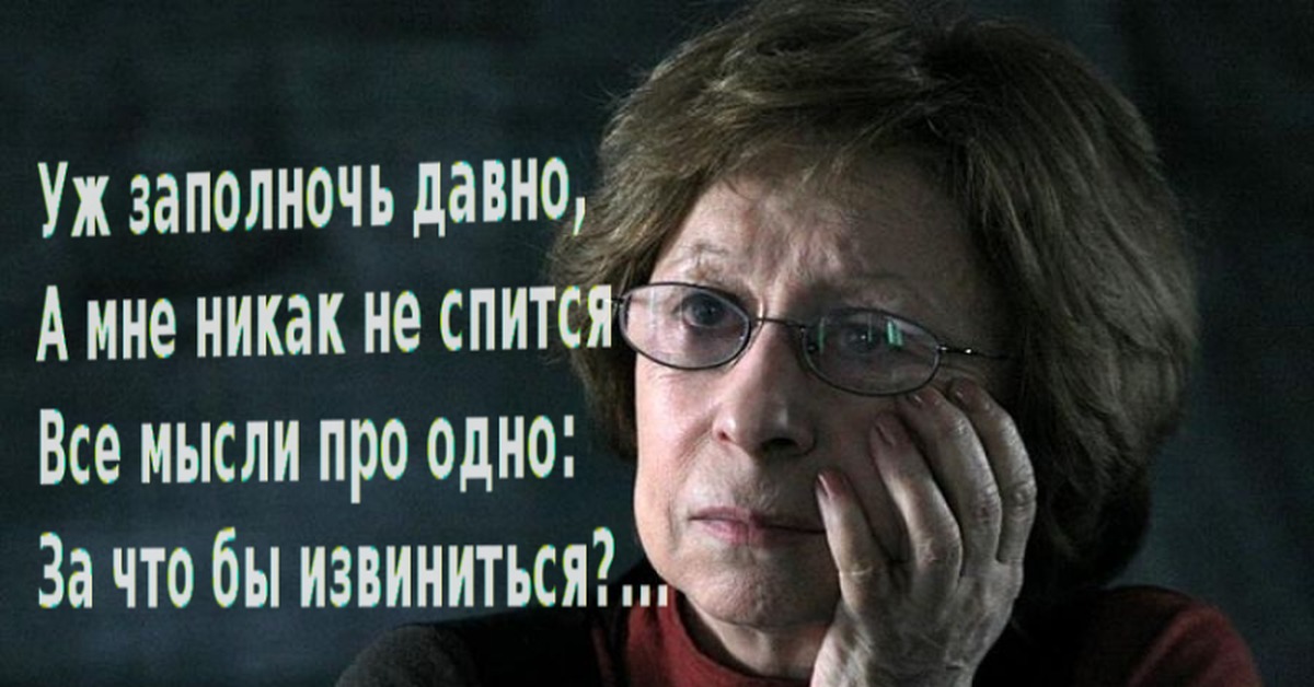 Простите нас. Лия Ахеджакова простите нас. Ахеджакова прости нас. Ахеджакова Ой простите нас. Фото Ахеджакова простите нас.