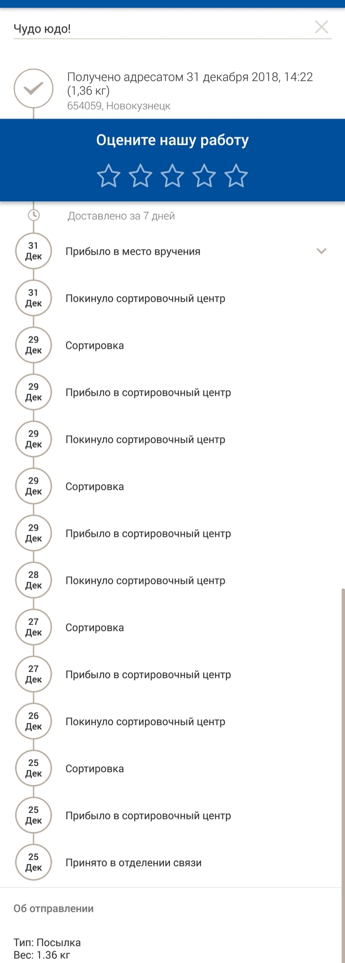 Анонимный дедушка мороз. Из Омска в Новокузнецк - Обмен подарками, Отчет по обмену подарками, Омск, Новокузнецк, Тайный Санта, Длиннопост, Дети