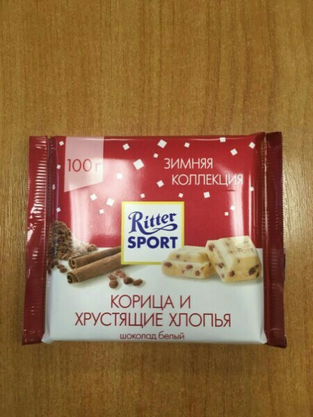 ��� ������� ��� ������ - Ritter Sport