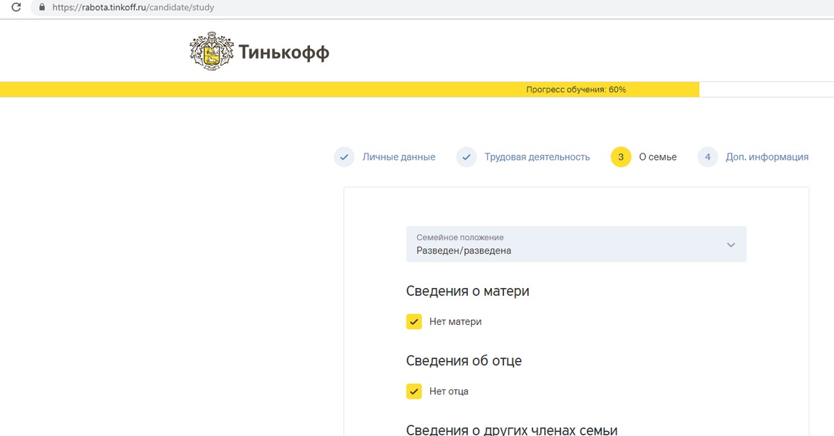 Почему не работает тинькофф