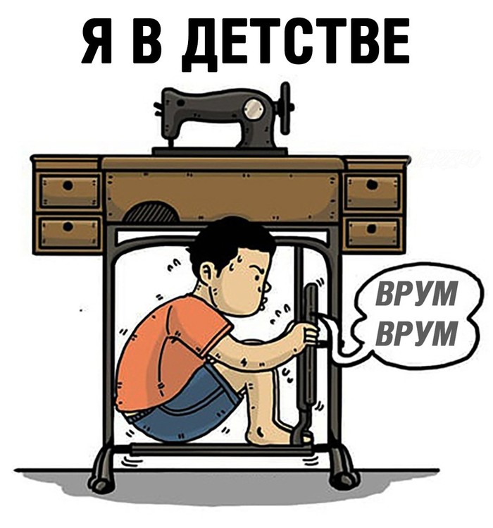 Sewing machine) - Sewing machine, Childhood, Nostalgia, , Not everyone will understand