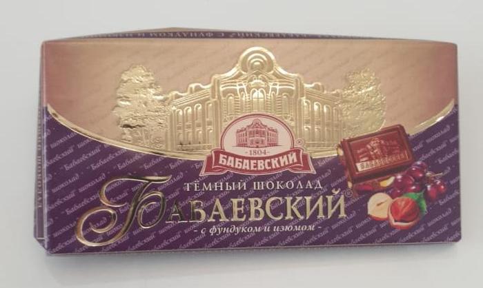 Guys need your help pikabushniks of Russia - Exchange, Chocolate, My, 