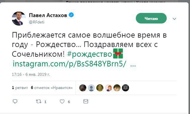 Approaching :((((((( - Screenshot, No comment, Spelling, Blood from the eyes, Grammar Nazi, Pavel Astakhov