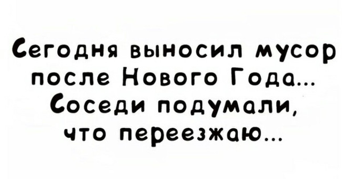 Переезд | Пикабу