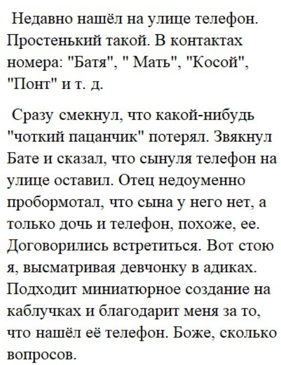 Как- то так 290... - Форум, Скриншот, Подборка, Из сети, Обо всем, Как-То так, Staruxa111, Длиннопост