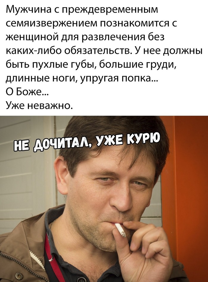 typical pikabushnik - Joke, Men, Humor, Acquaintance