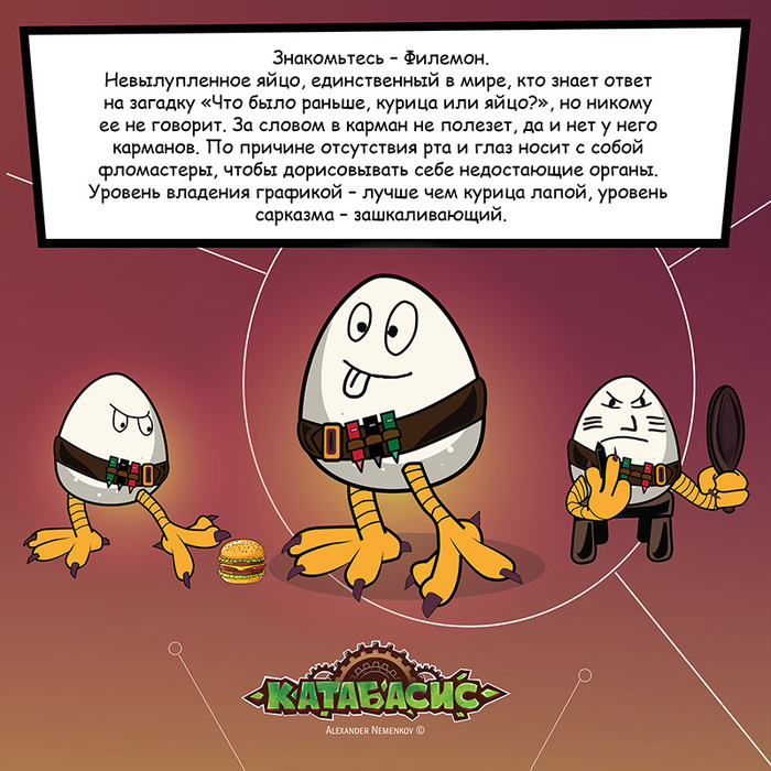 Katabasis. Comics. - My, , Comics, , Animated series, Serials, Longpost, Web comic
