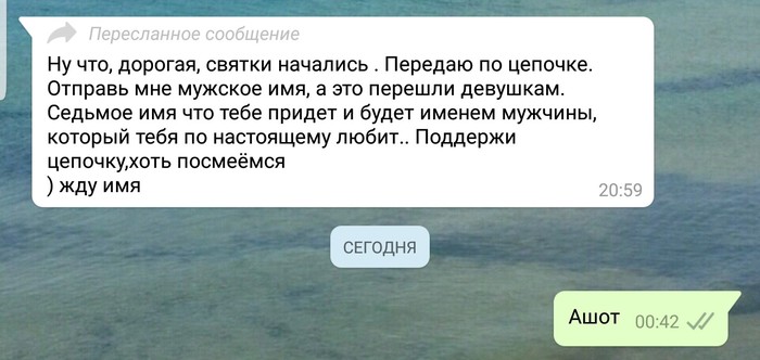 Кому-то не повезло с суженым - Моё, Юмор, Whatsapp