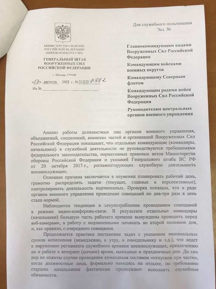 Разбирательство военнослужащих образец