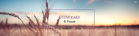 Пригласительные в театр на январь - Моё, Москва, Театр, Спектакль, Длиннопост, Досуг, Искусство, Без рейтинга