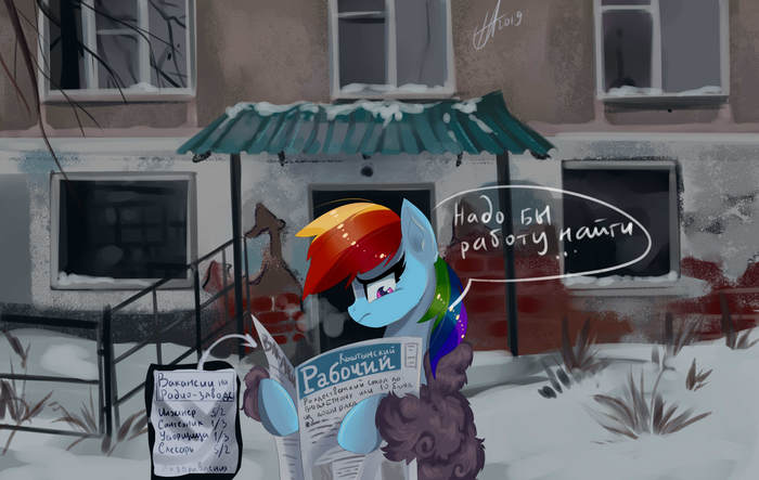 У Дэши проблемы - My Little Pony, PonyArt, Rainbow Dash, Xjenn9