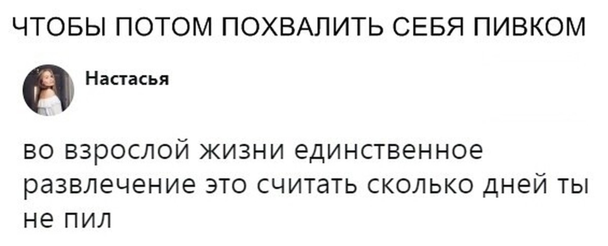 Взрослая жизнь это. Во взрослой жизни единственное развлечение. Во взрослой жизни единственное развлечение это считать. Картинка плюсы взрослой жизни. Мем единственное развлечение во взрослой жизни.