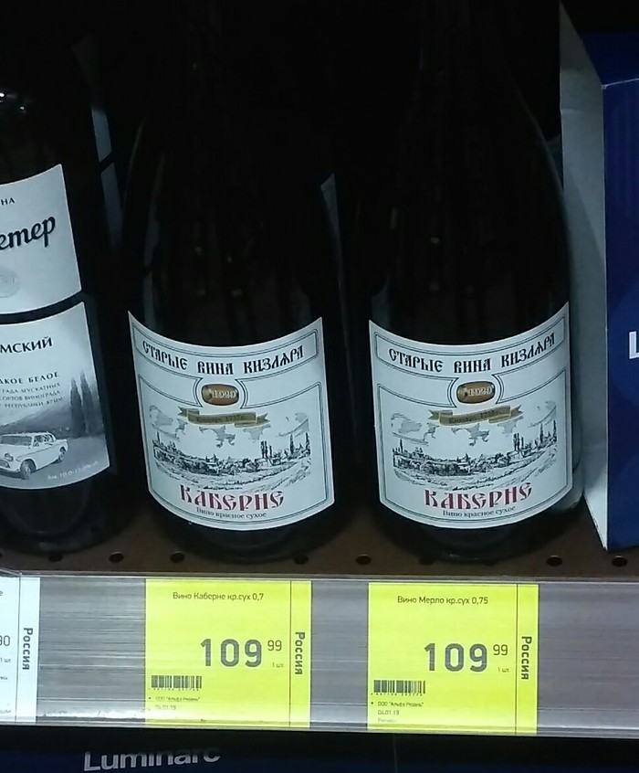 Can wine be normal for 100 rubles? - My, Alcohol, Wine