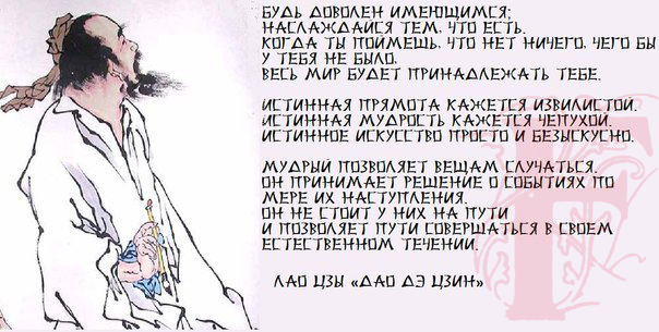 Лао-Цзы «Дао Дэ Цзин» - Моё, Лао Цзы, Дао дэ цзин, Китайская живопись, Даосизм, Дао, Путь, Feodormag, Длиннопост