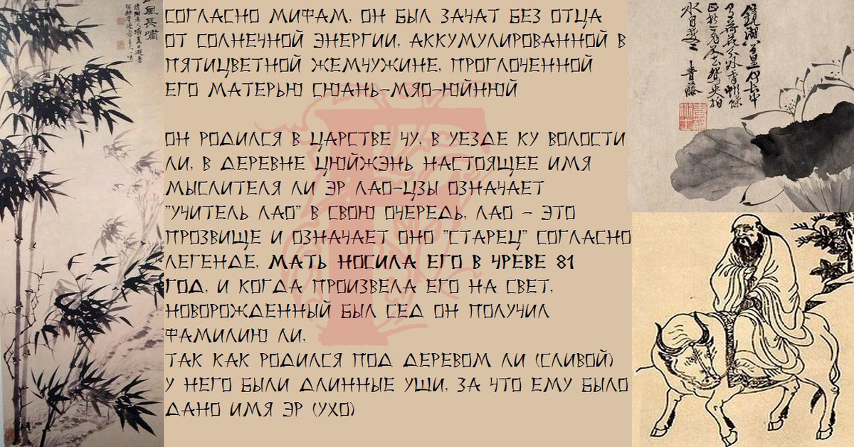 Цзы дэ. Лао Цзы Дао дэ Дзин. Лао-Цзы Дао дэ Цзин иллюстрации. Книга пути и благодати. Дао де Цзин. Лао Цзы. Дао дэ Цзин Лао-Цзы книга.