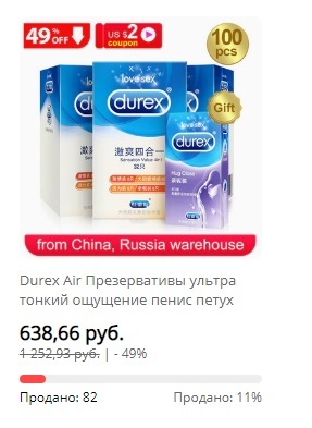 The conciseness of Aliexpress is sometimes like a haiku. - My, AliExpress, Durex, Penis, Rooster