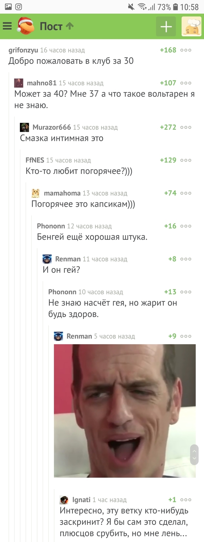 Добро пожаловать в клуб - Юмор, Комментарии на Пикабу, Длиннопост, Скриншот