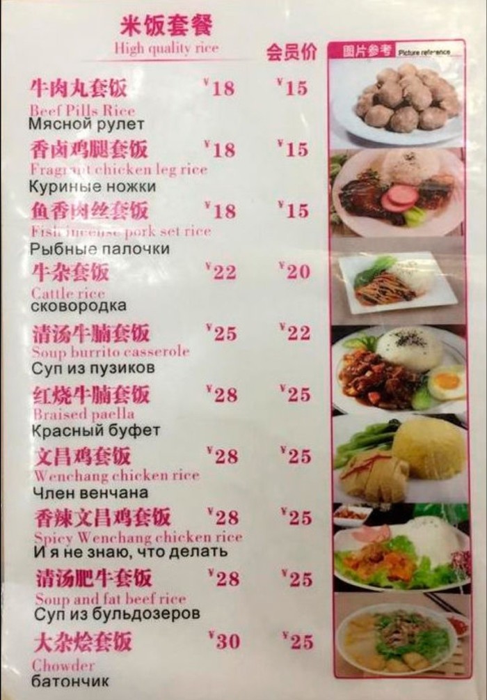 Menu. - A restaurant, China, Trash