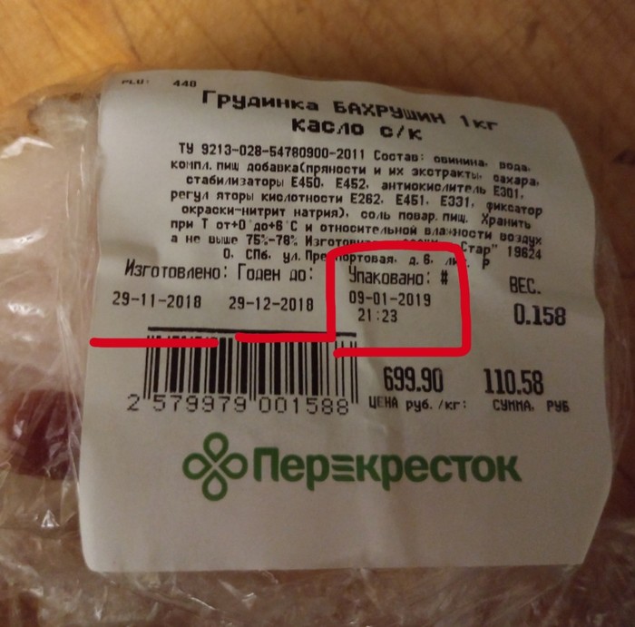 Crossroads, how are you? - Delay, Products, Network shops, Supermarket Perekrestok, Irresponsibility