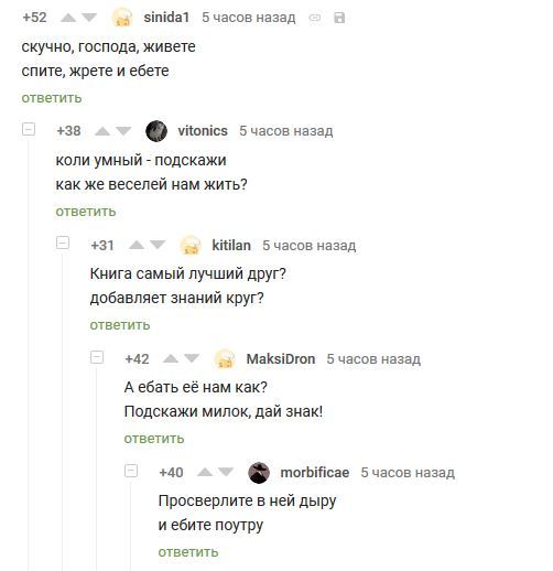 Дельный совет