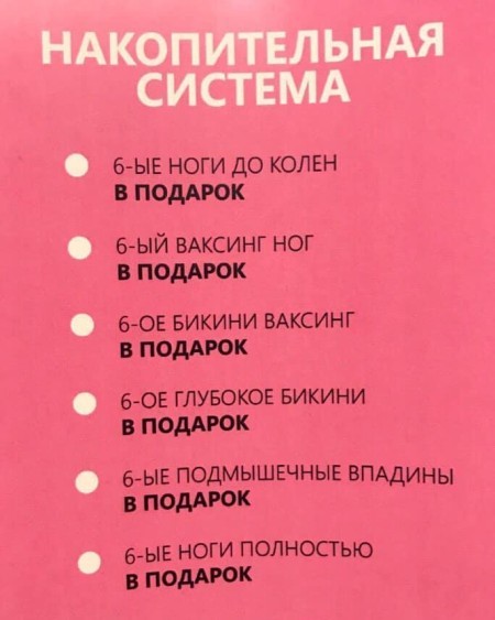 Накопительная система