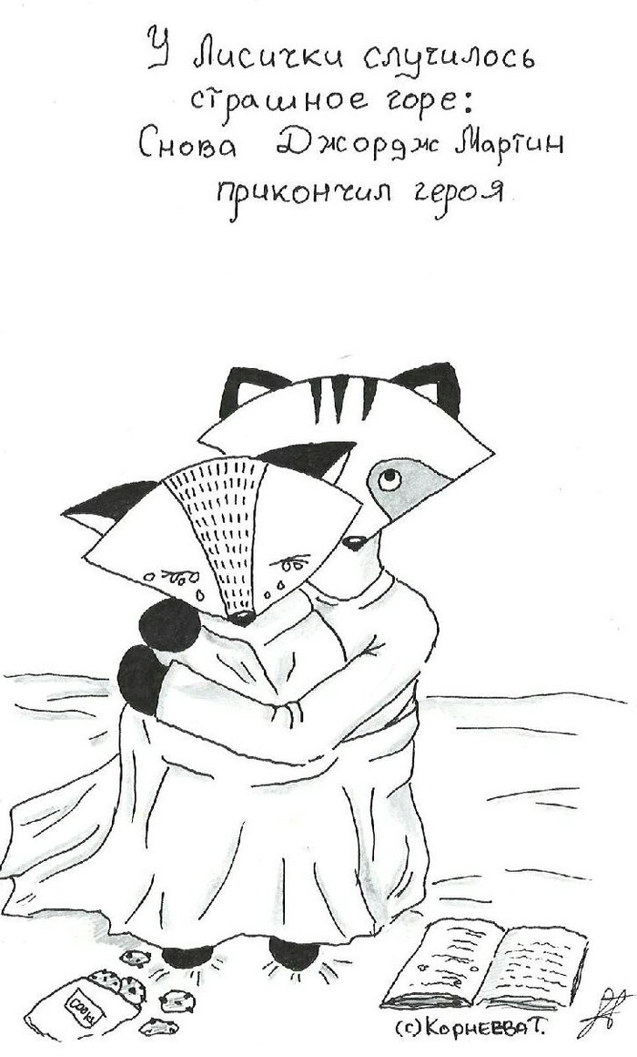 Лисичка, Енот и другие) Рисунок, Скетч, Длиннопост
